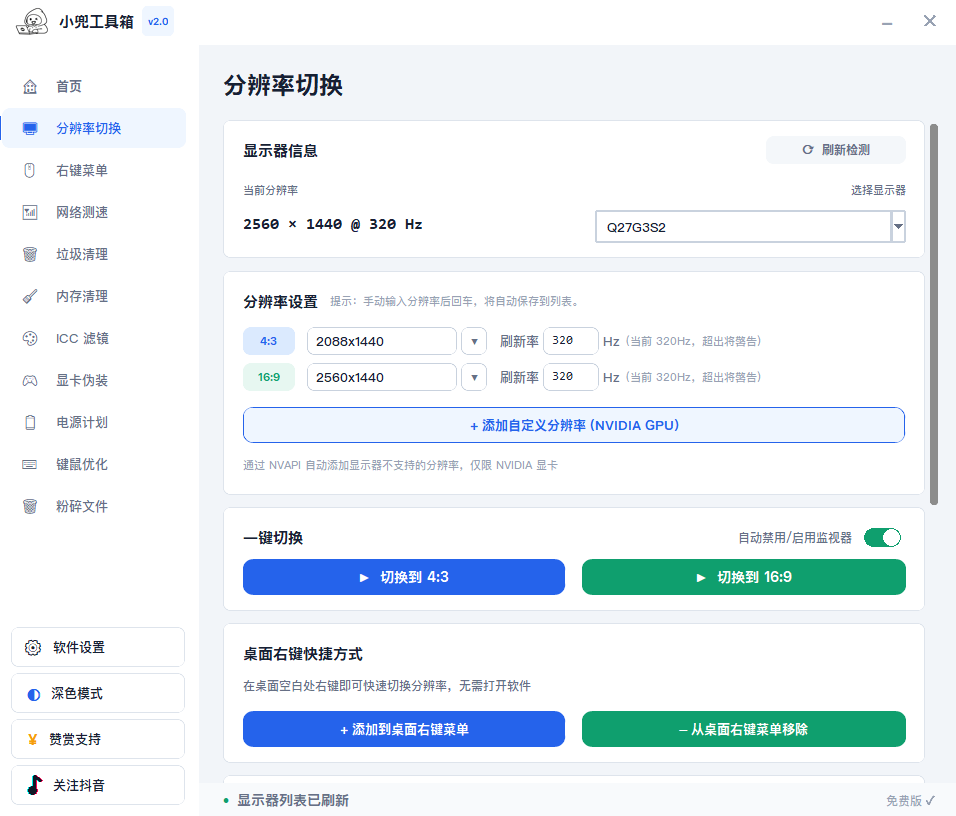 小兜工具箱功能